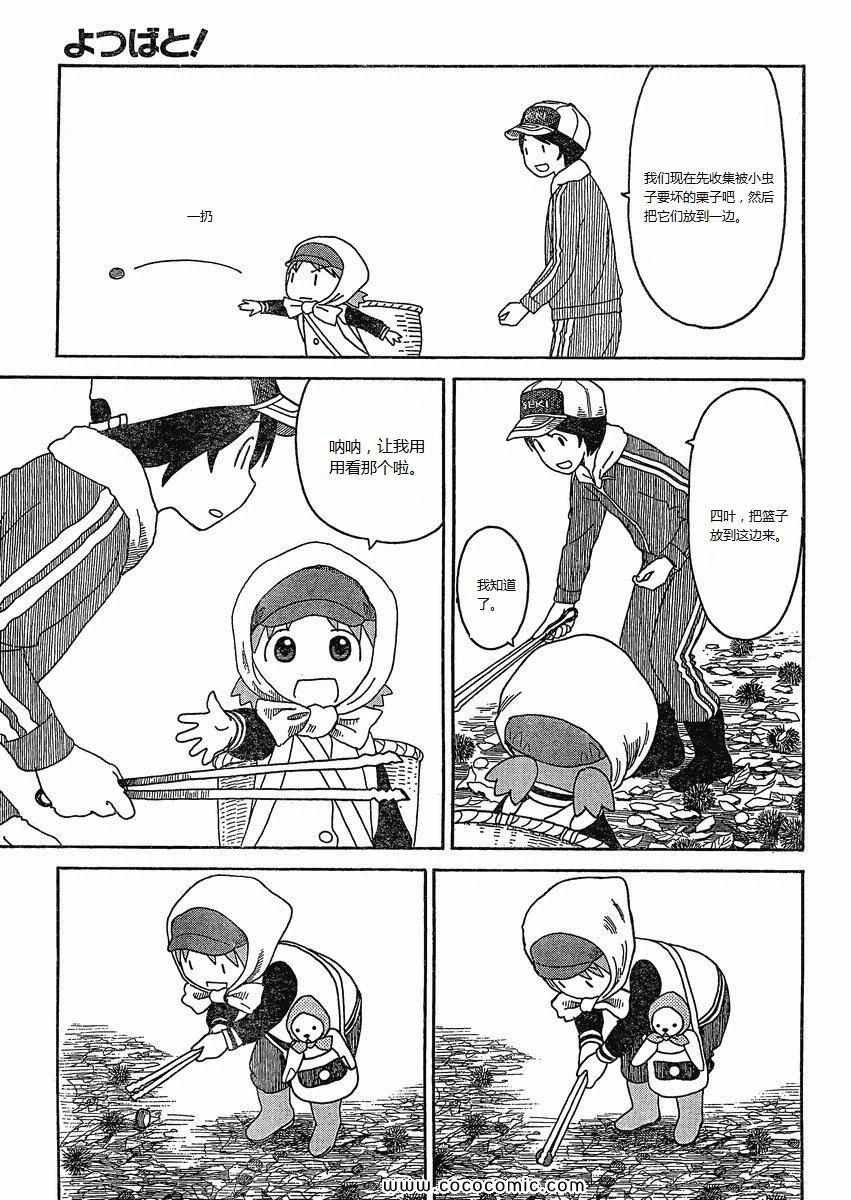 第73话