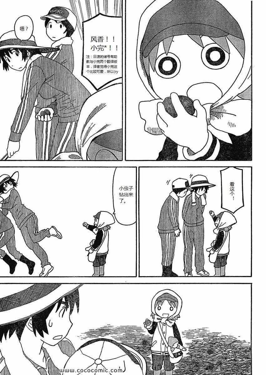 第73话