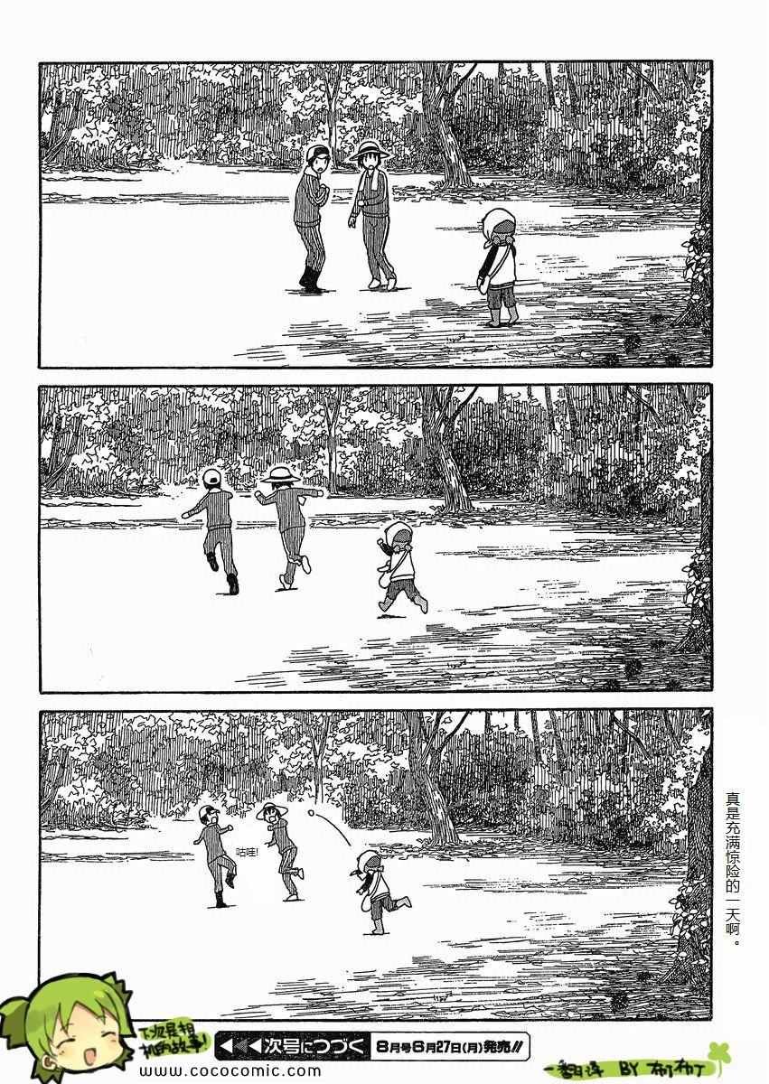 第73话