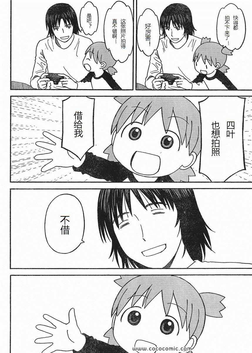 第74话