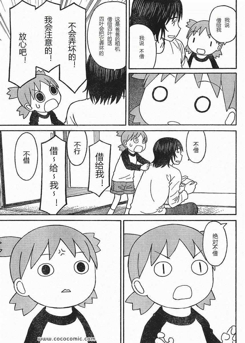 第74话