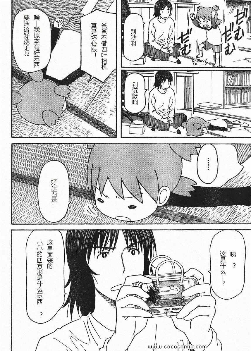 第74话