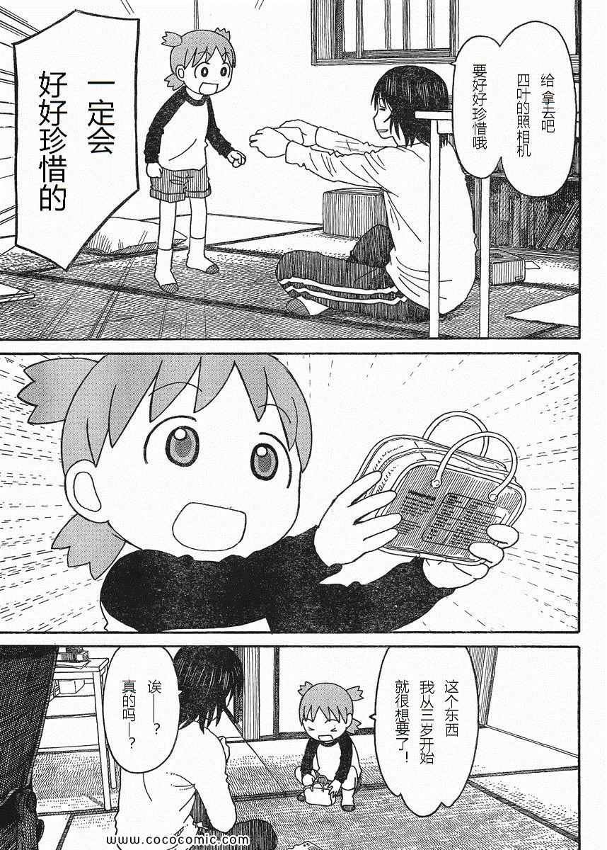 第74话