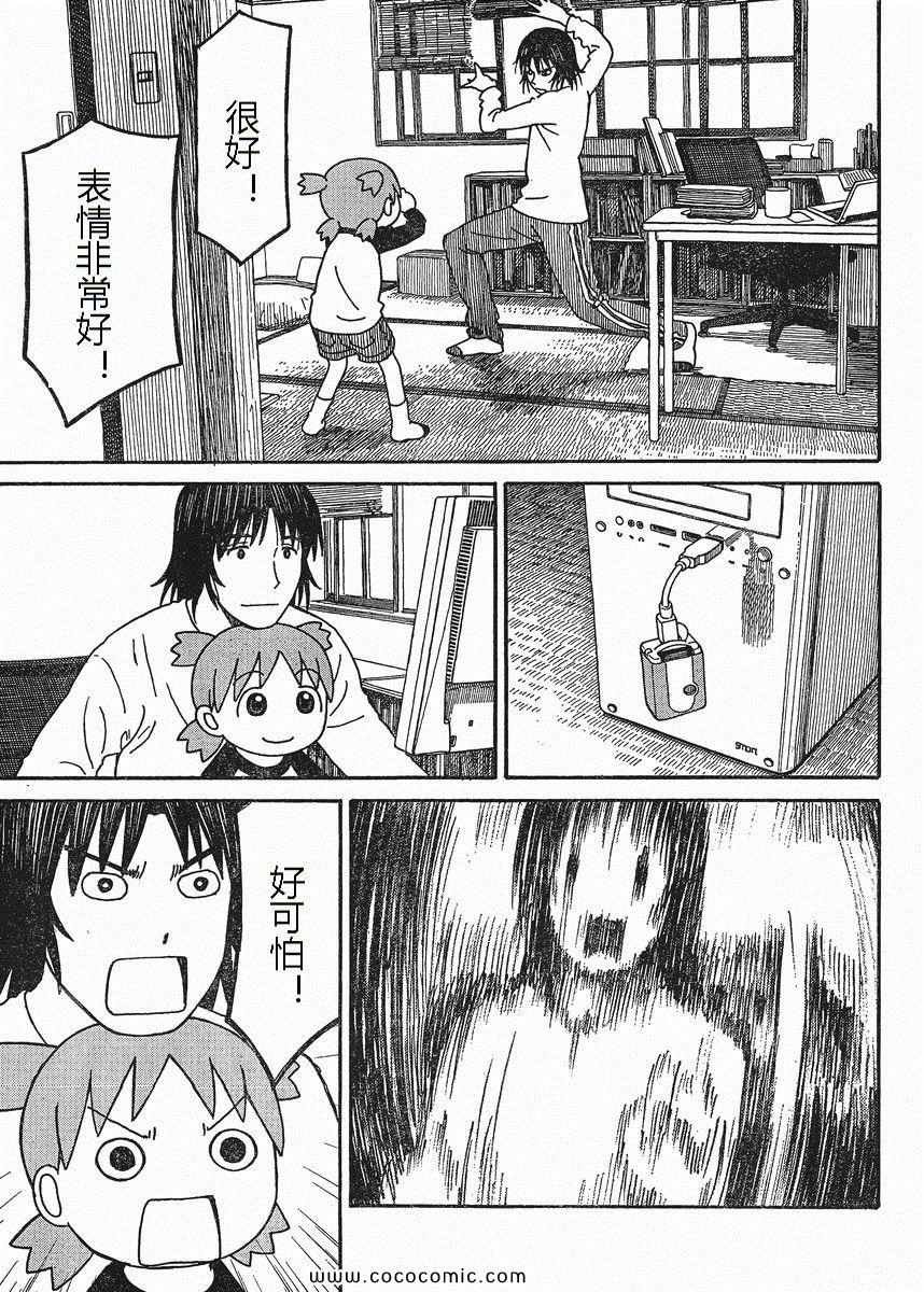 第74话