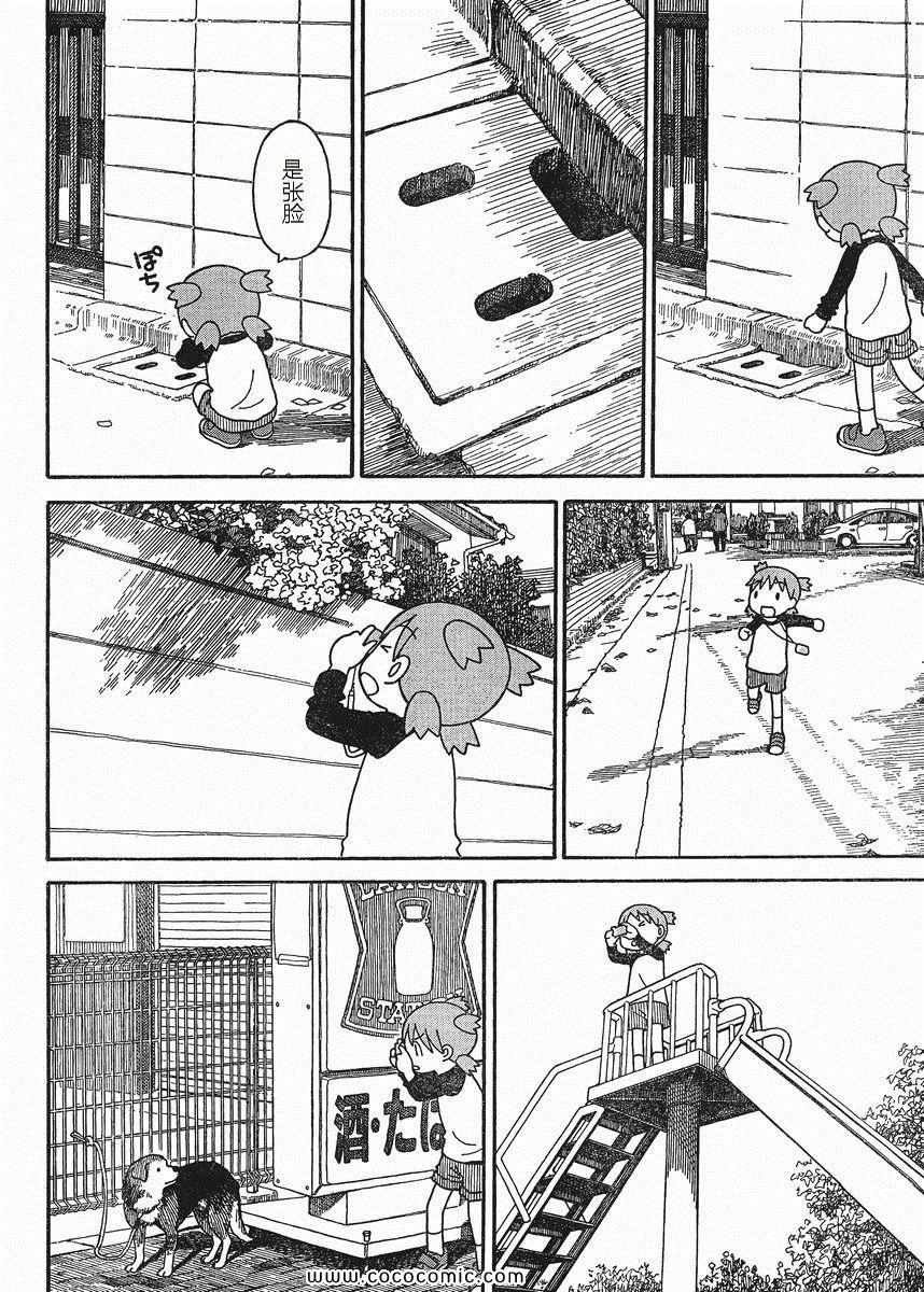 第74话