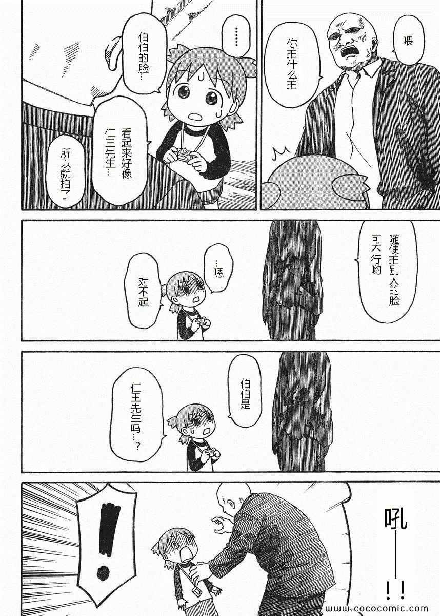 第74话