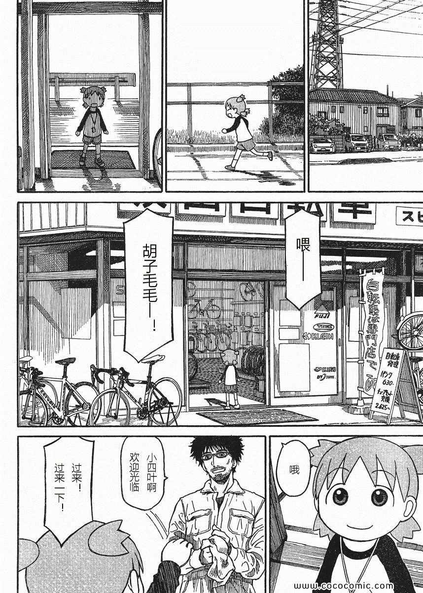 第74话