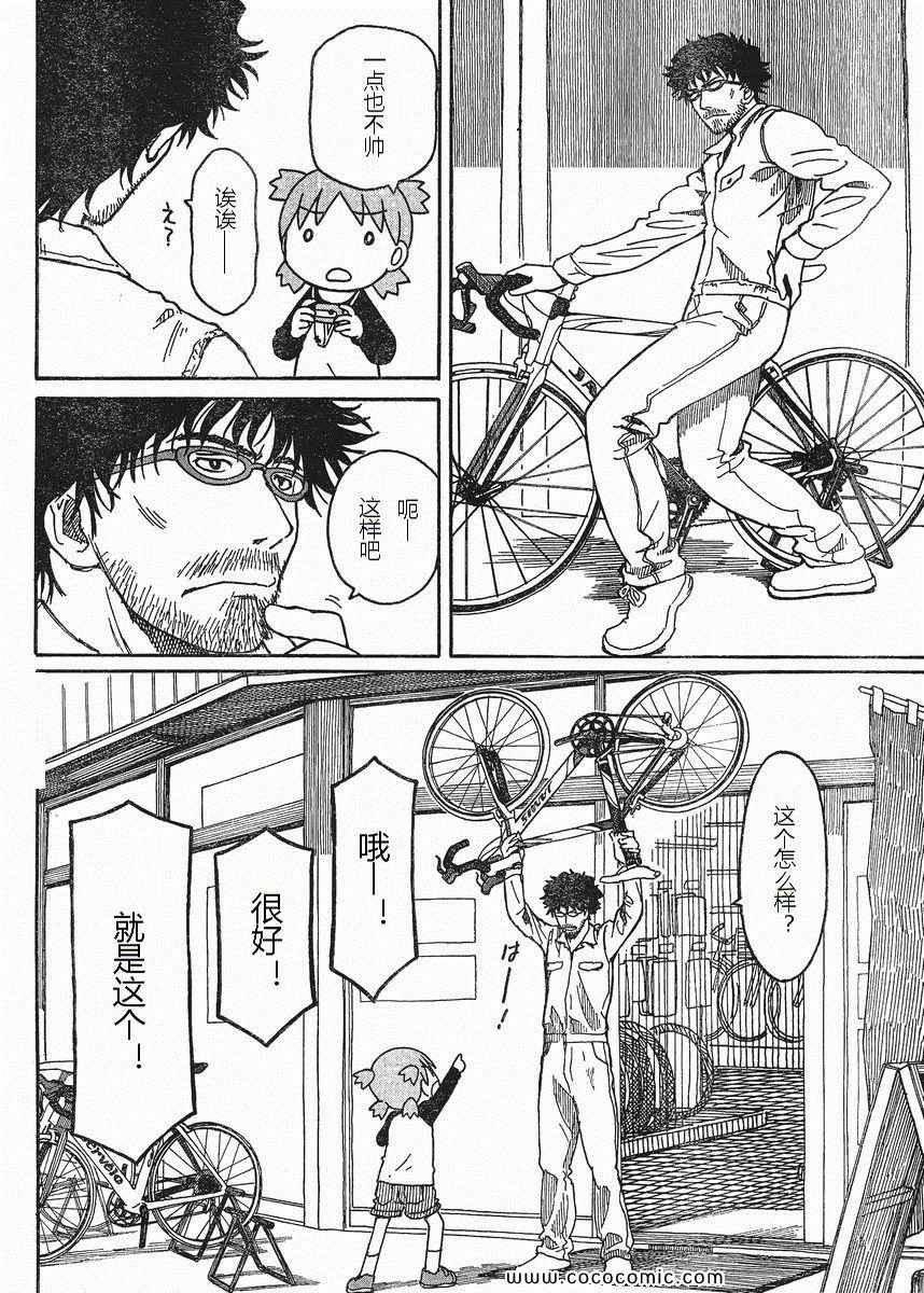 第74话