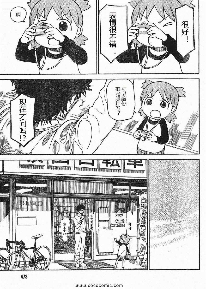 第74话