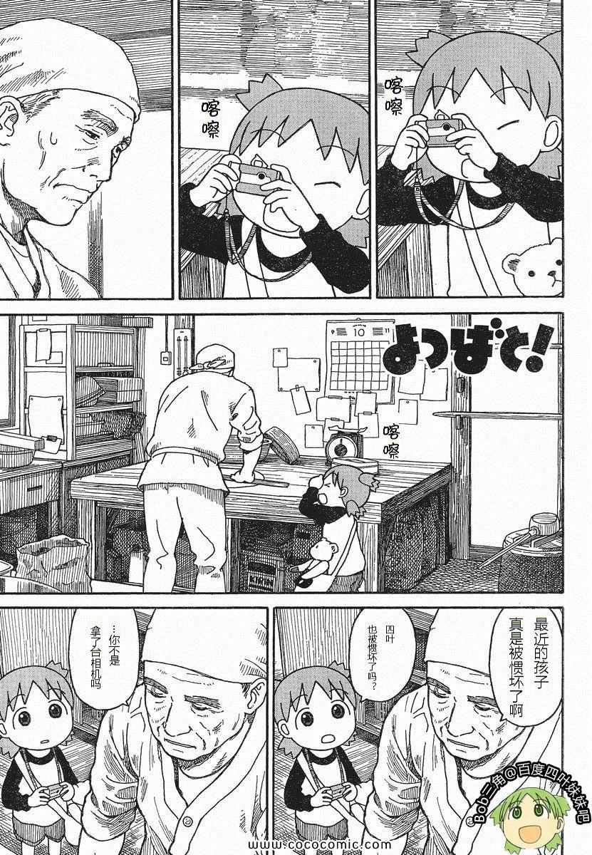 第75话