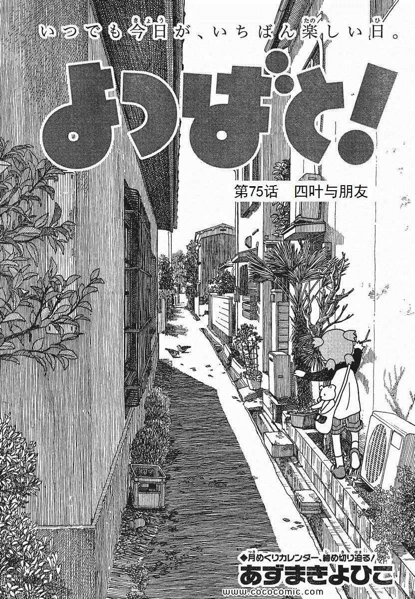 第75话