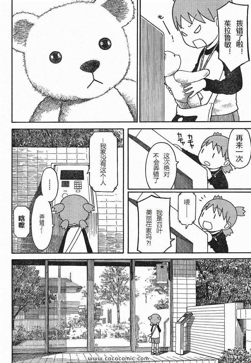 第75话