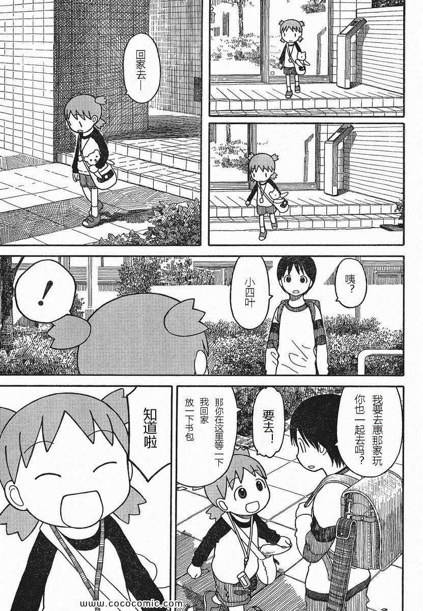第75话