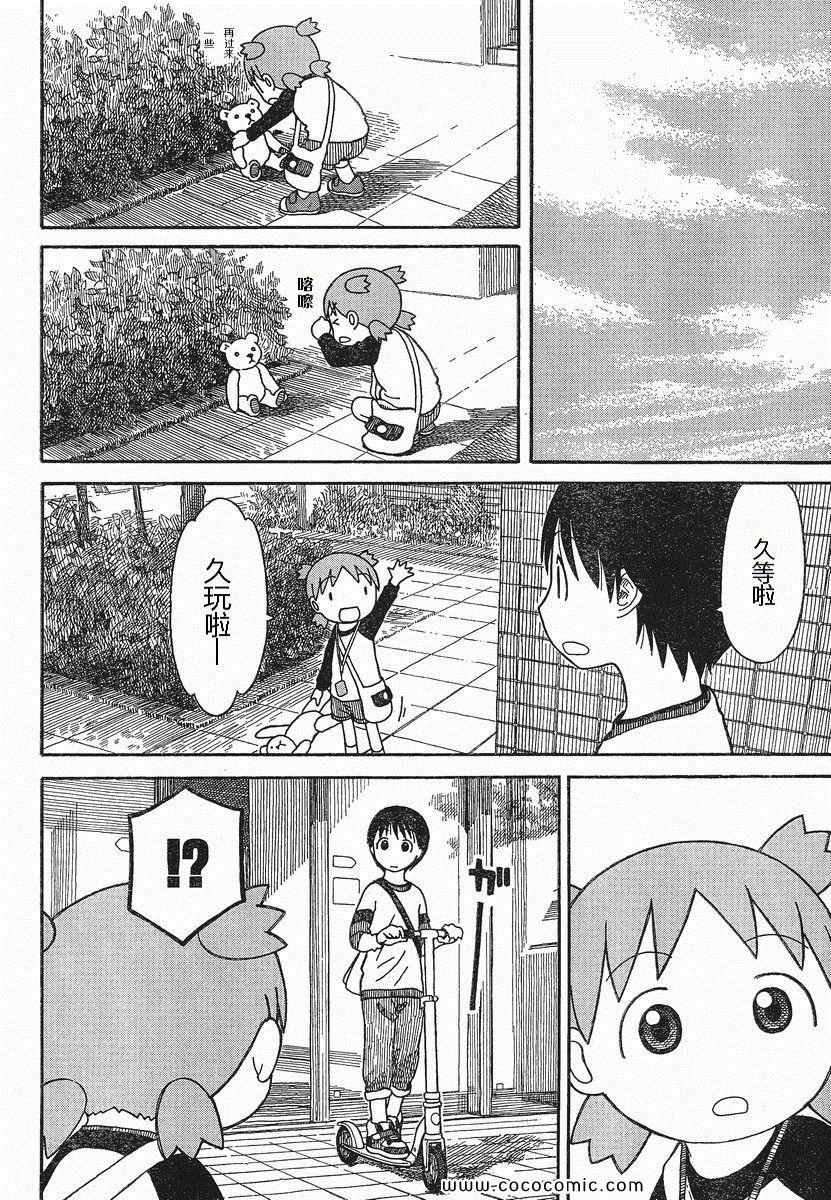 第75话