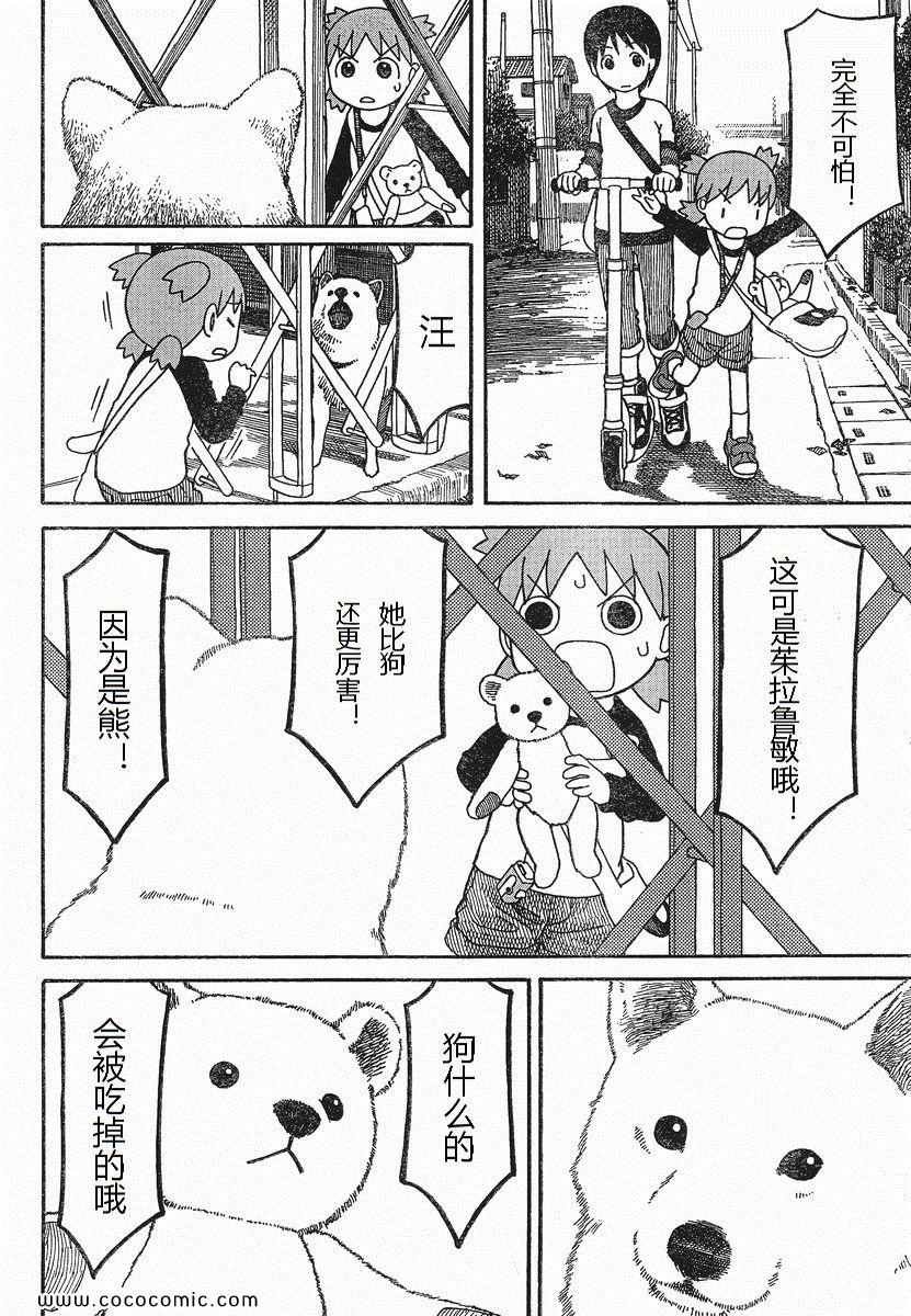 第75话
