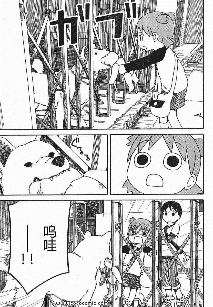 第75话