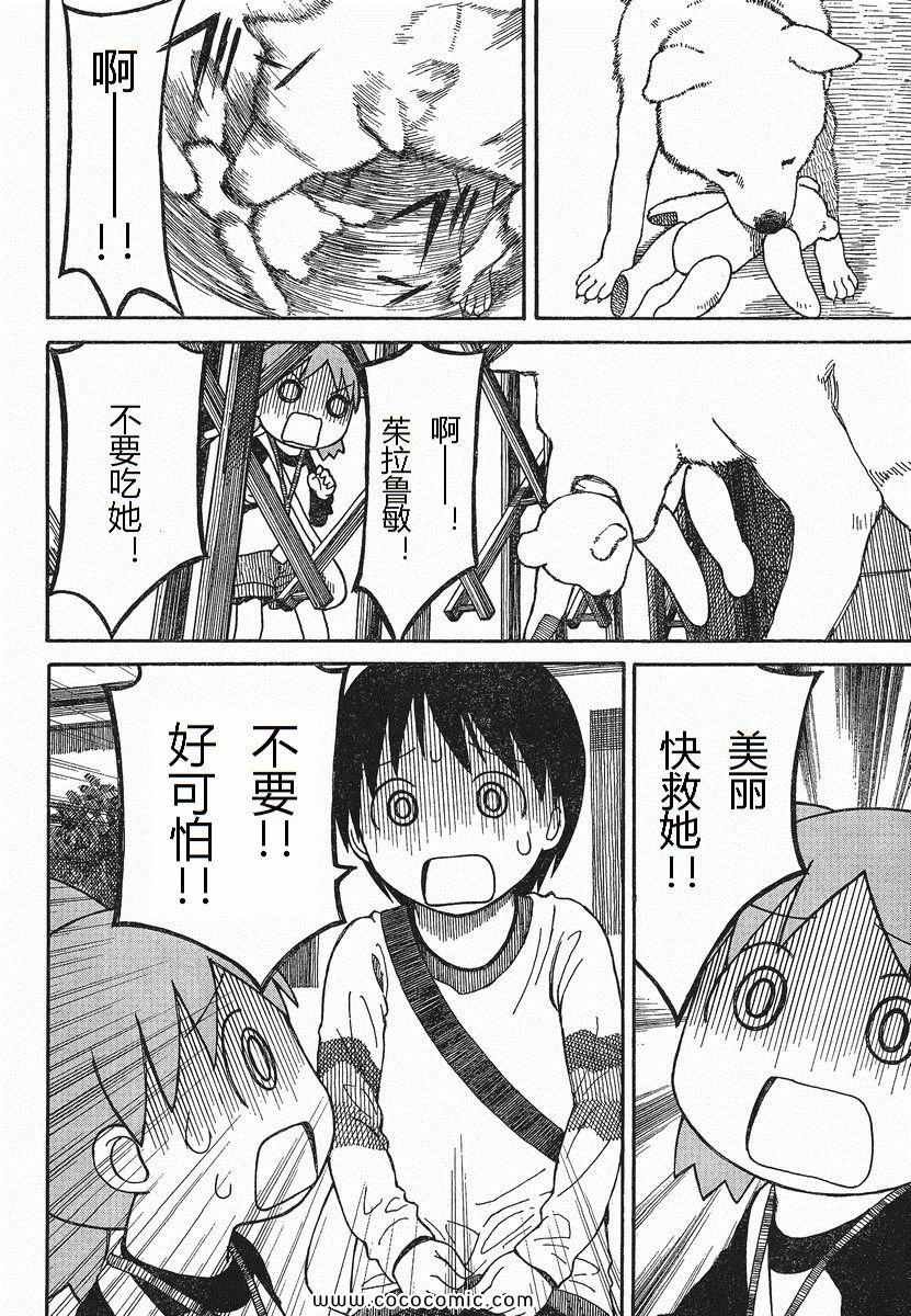 第75话