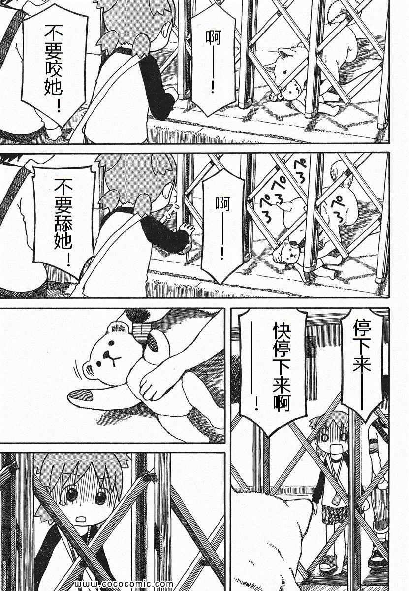 第75话