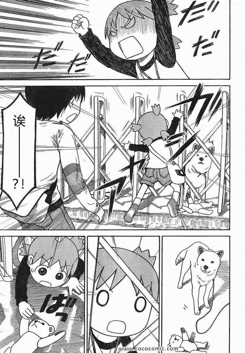 第75话