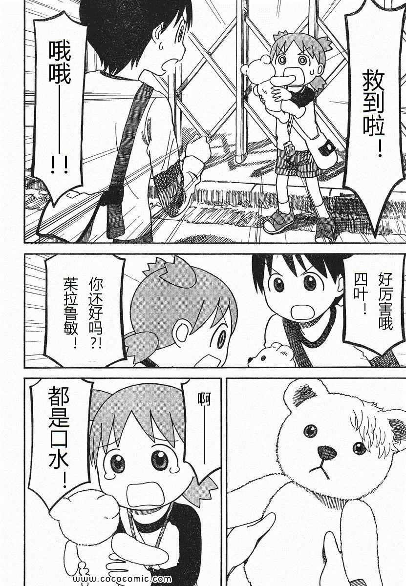 第75话