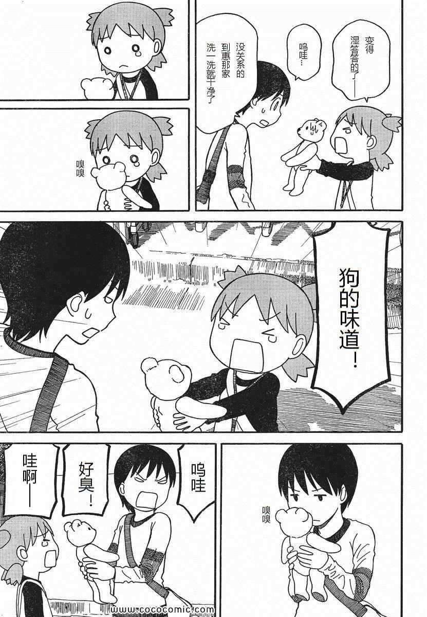 第75话