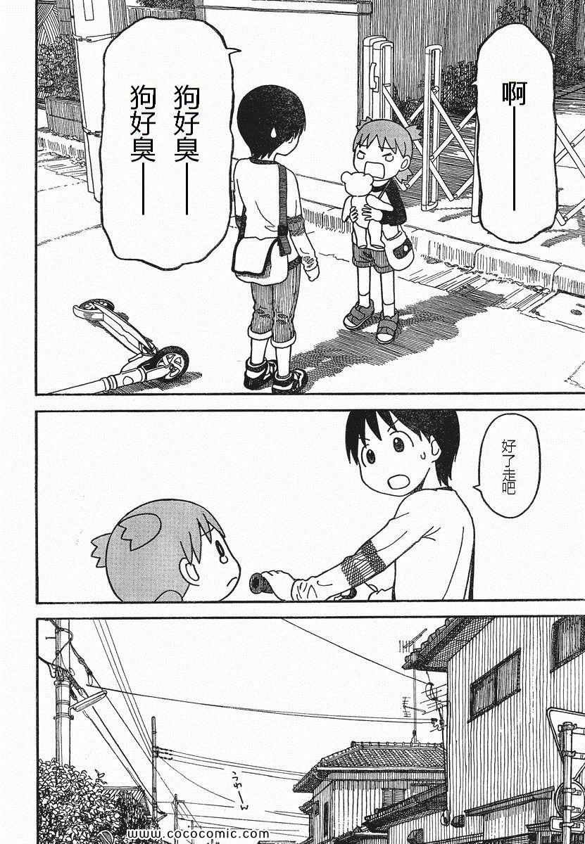 第75话