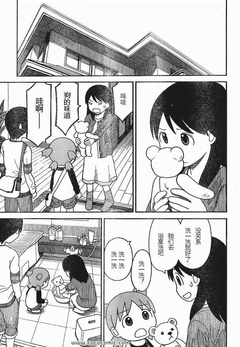 第75话