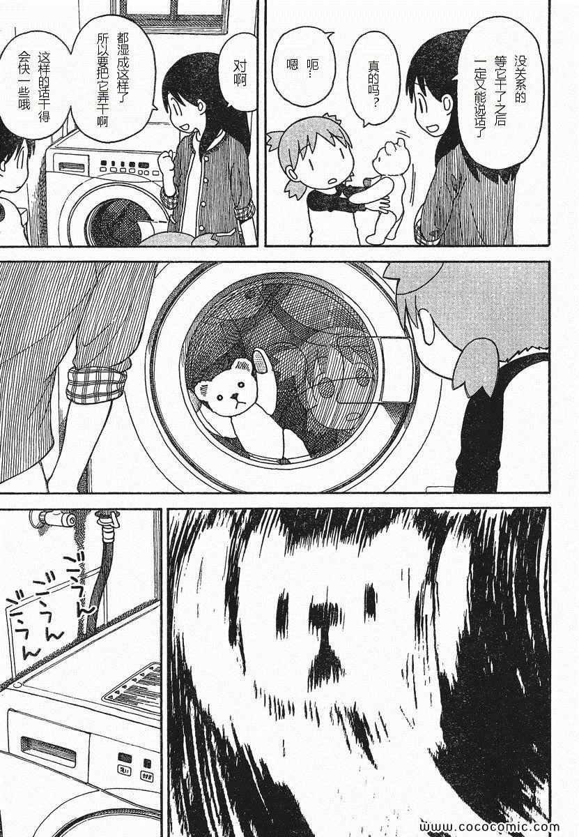 第75话