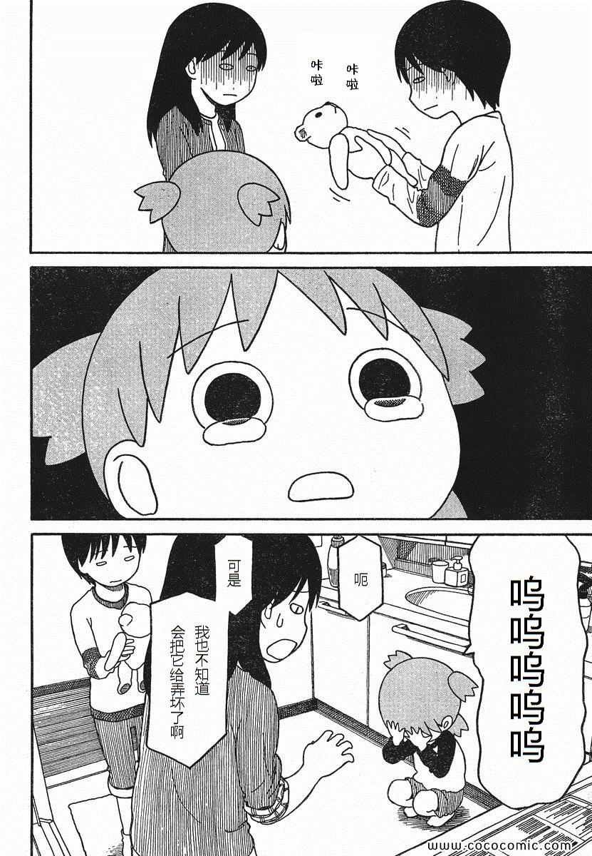 第75话