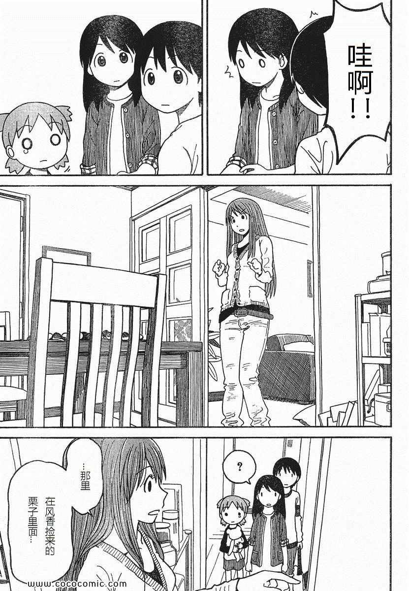 第75话