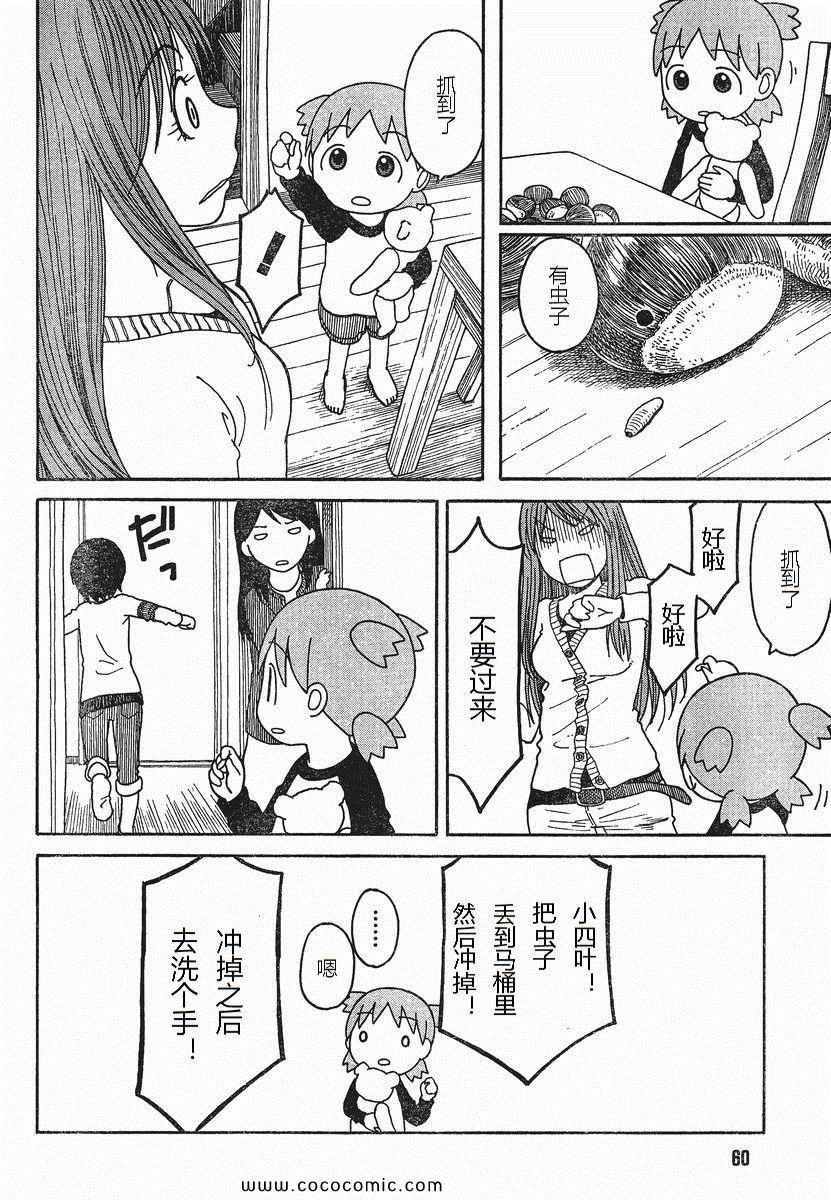 第75话