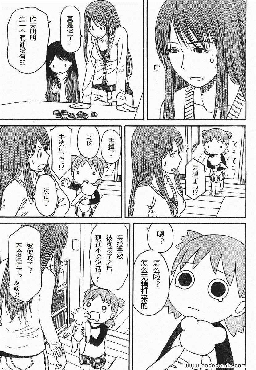 第75话