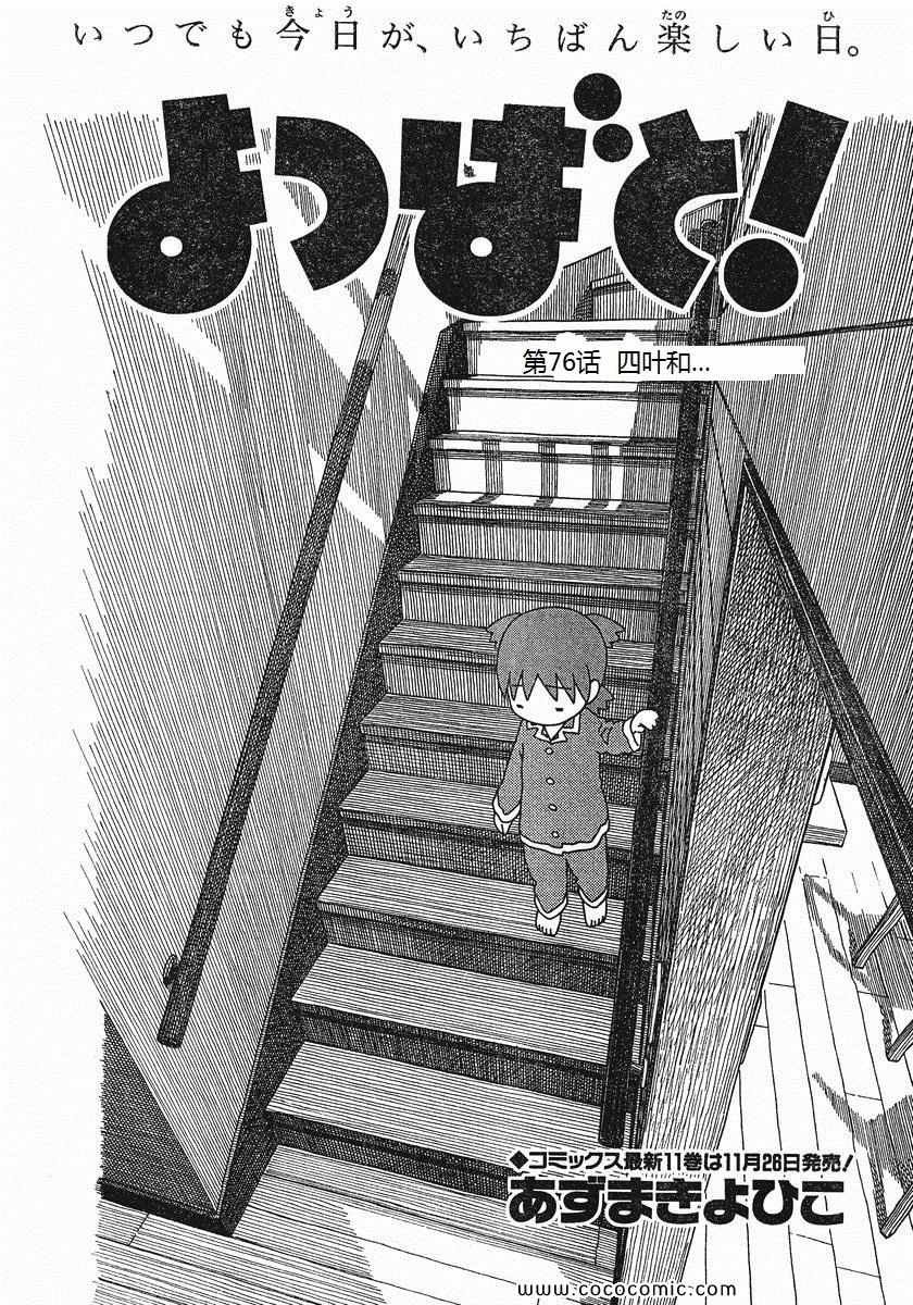 第76话