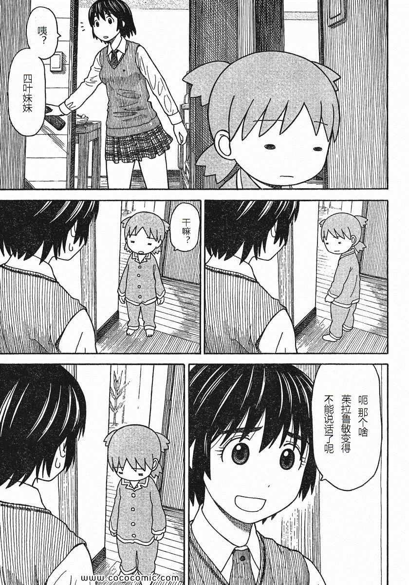 第76话