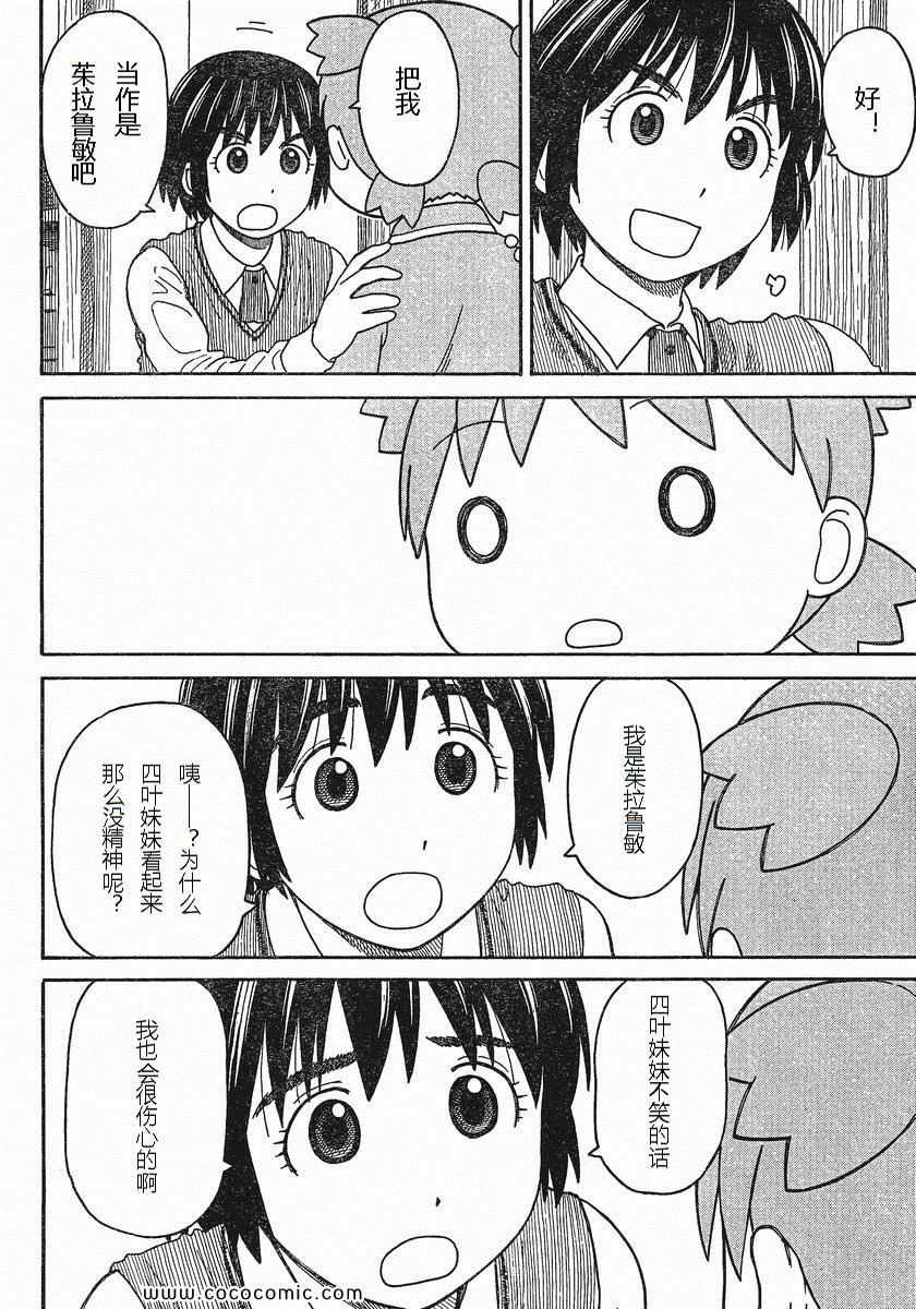 第76话
