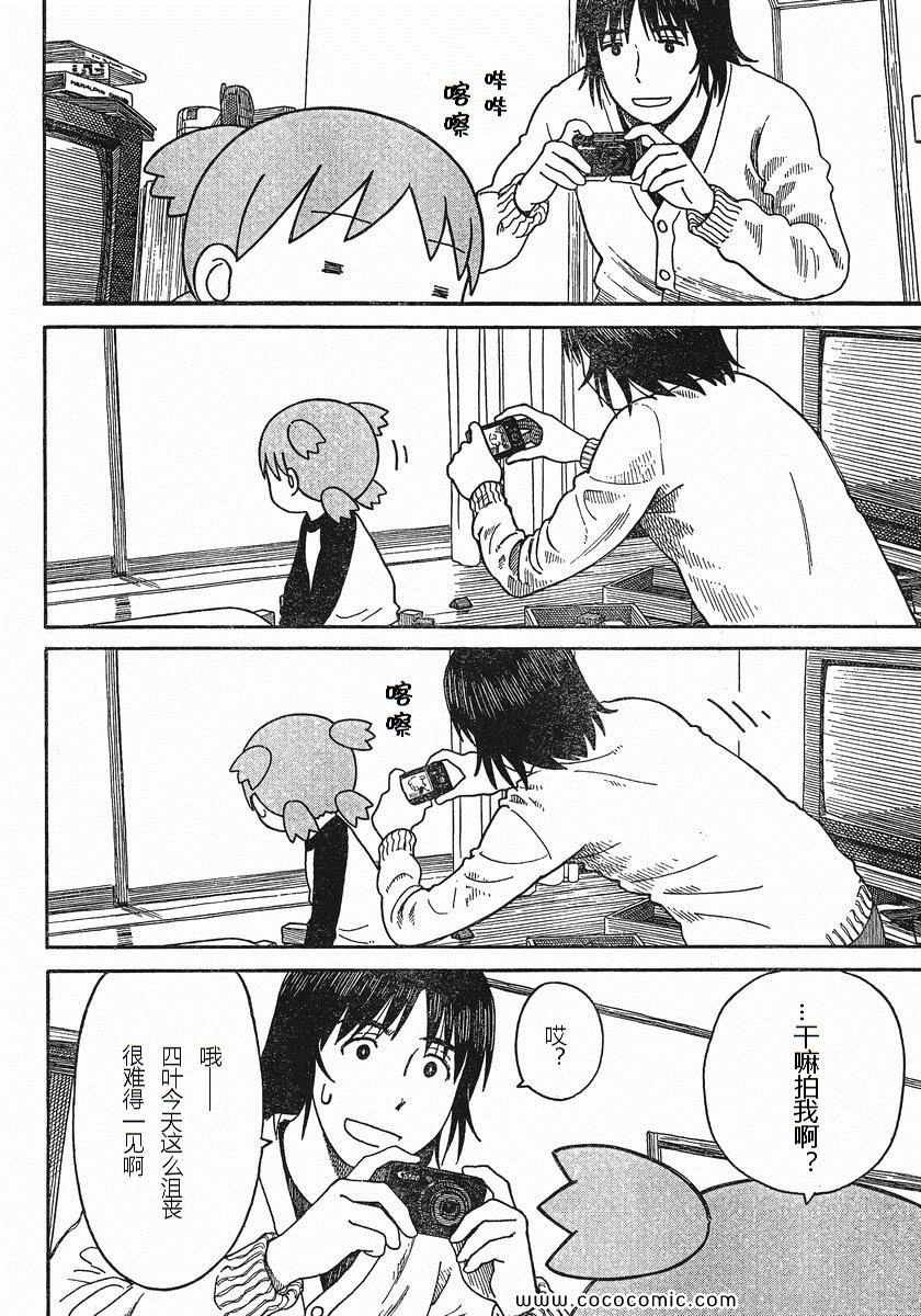第76话