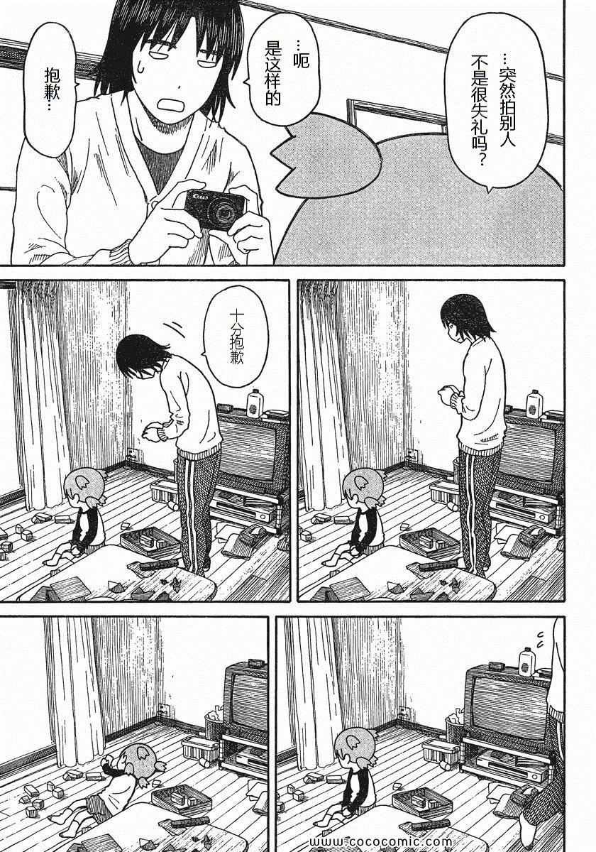 第76话