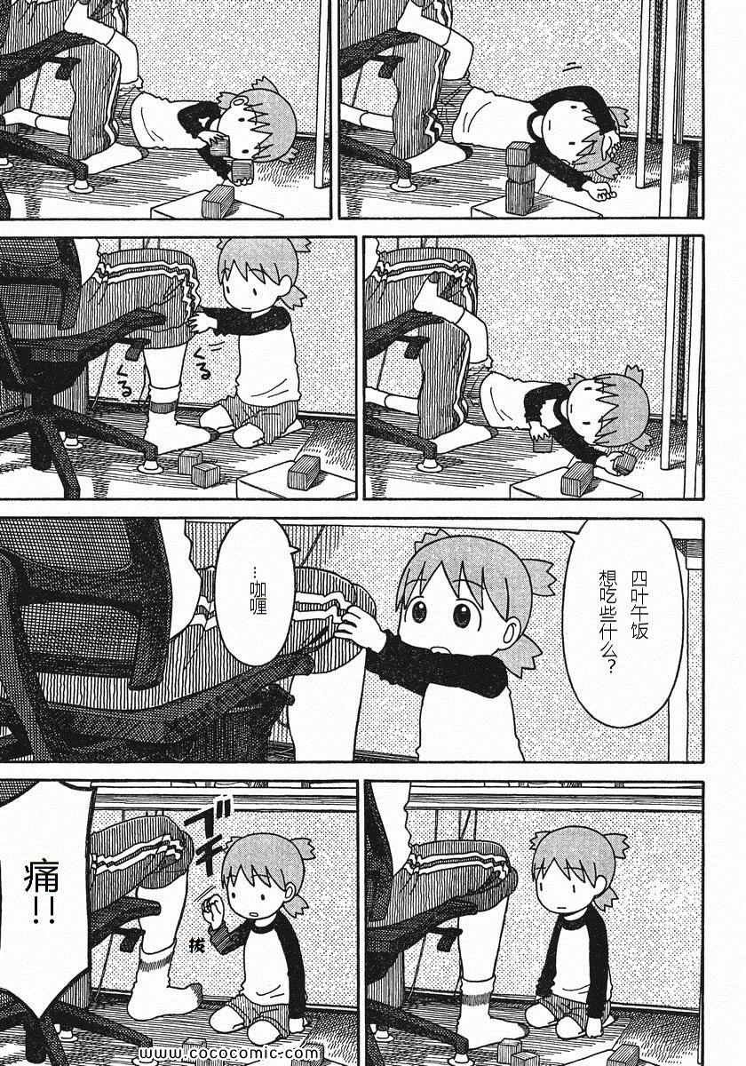 第76话