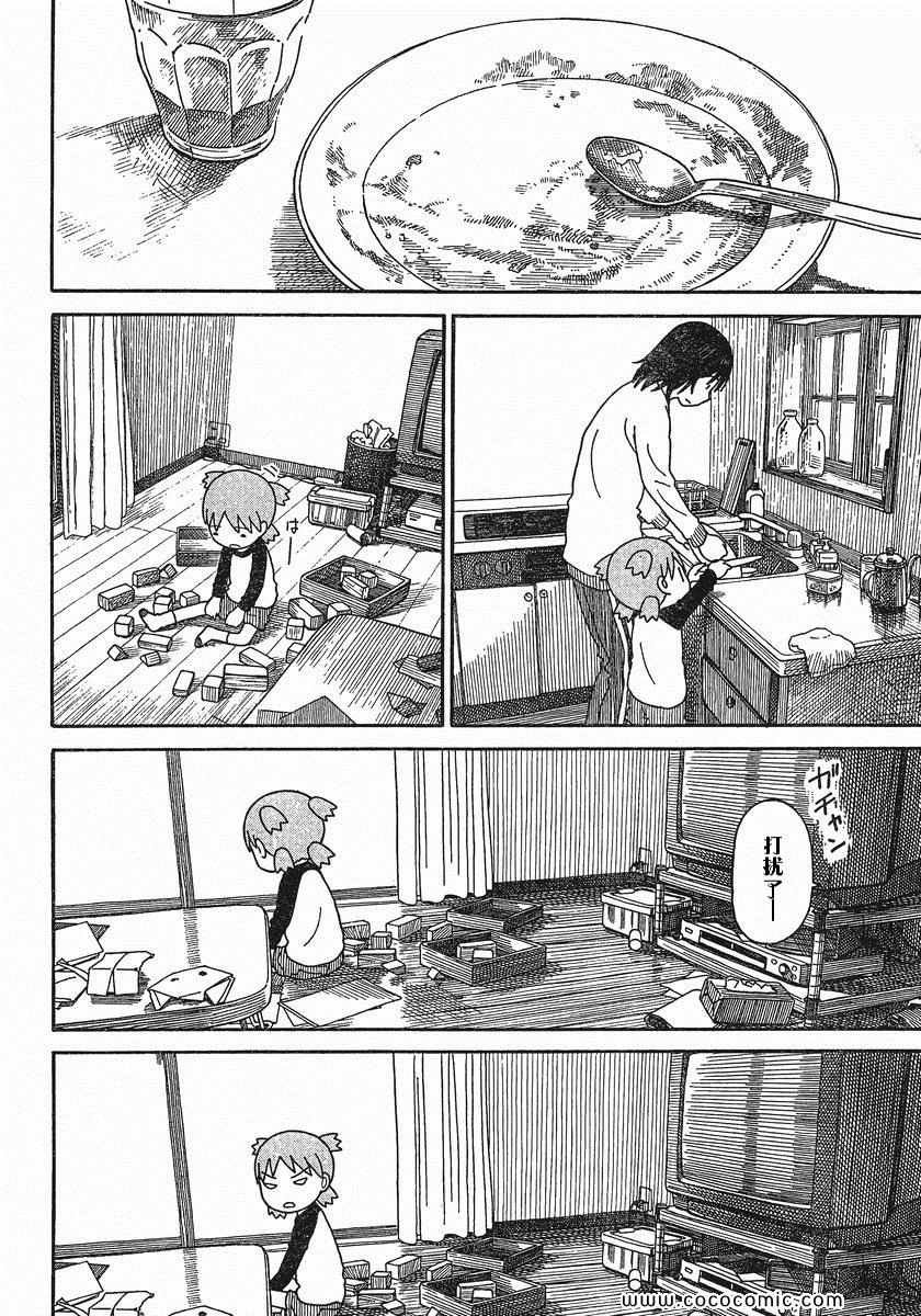 第76话