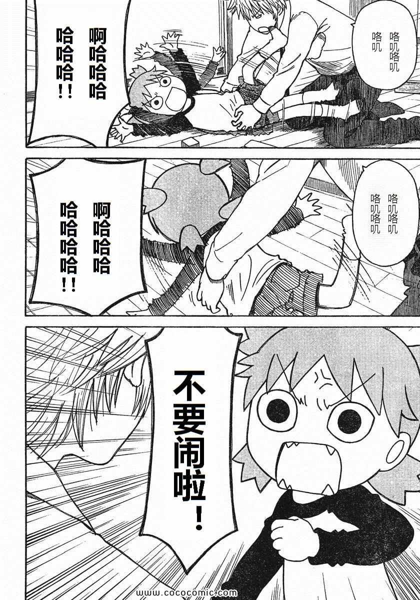 第76话