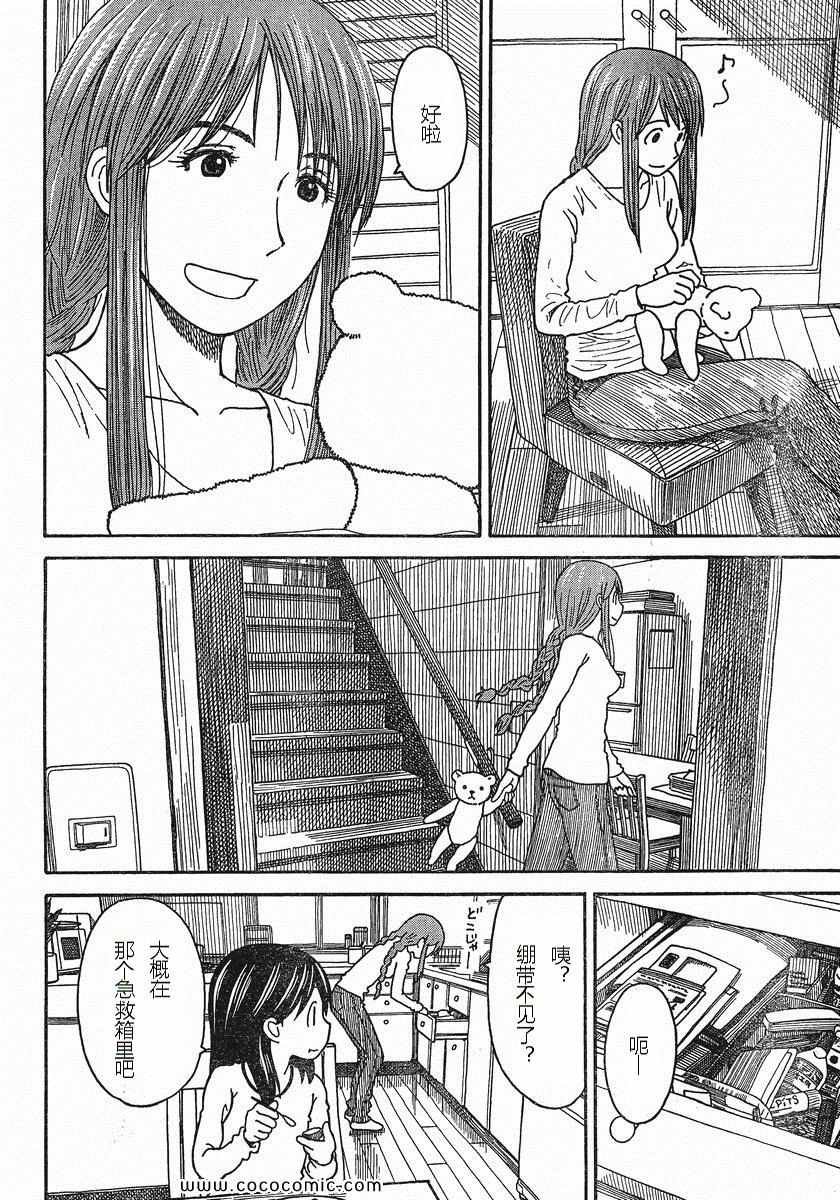 第76话