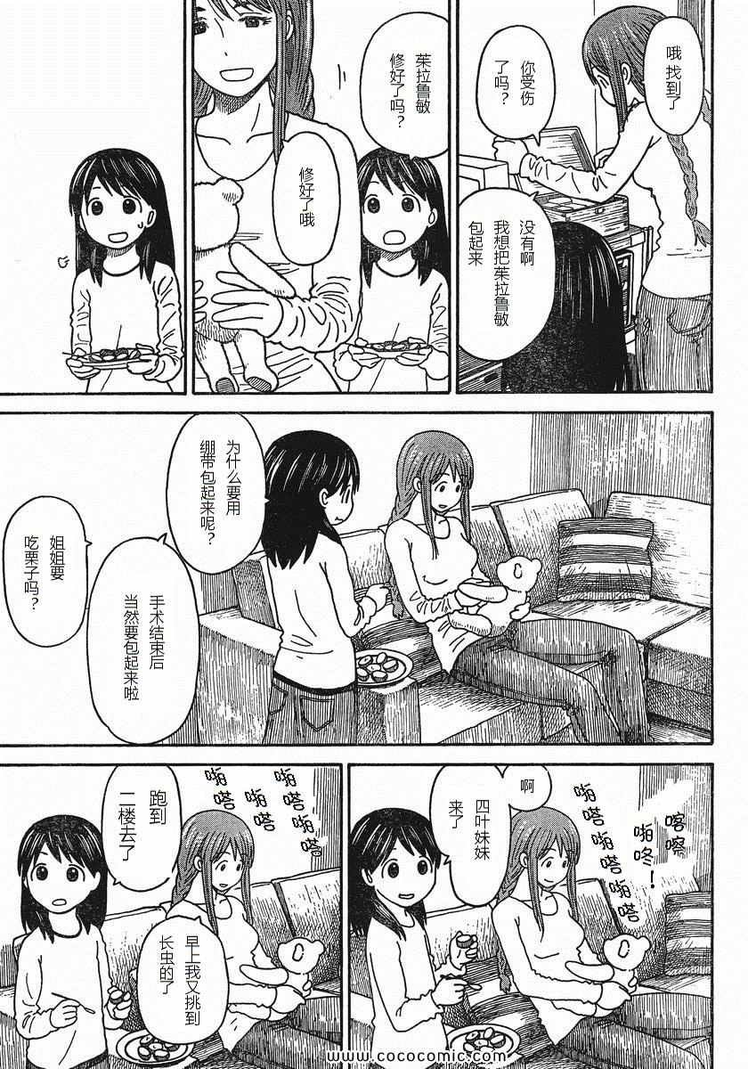 第76话