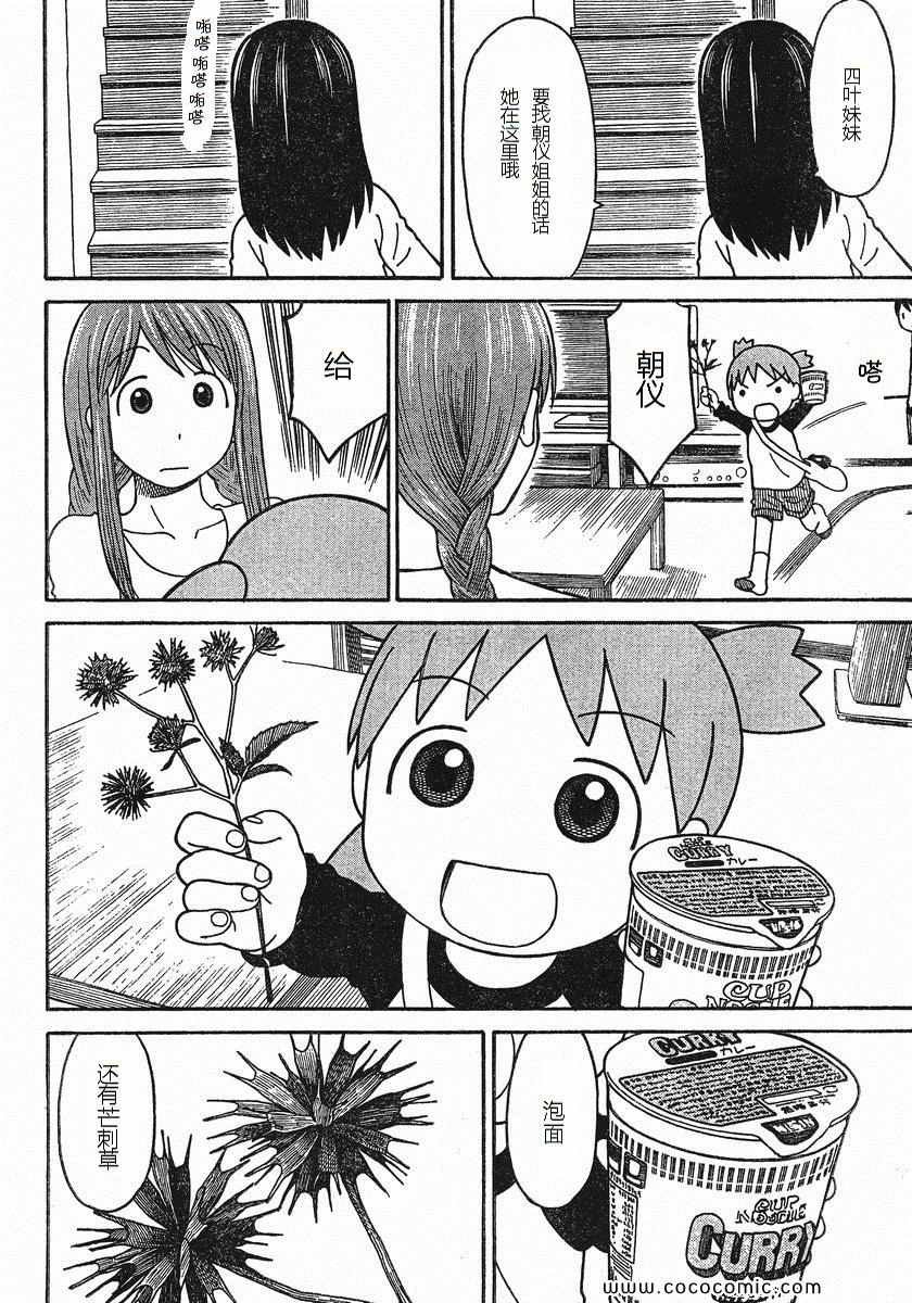 第76话