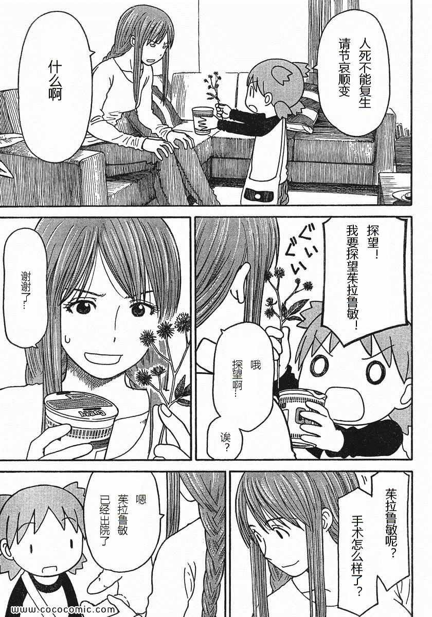 第76话