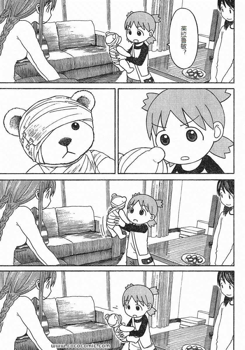 第76话