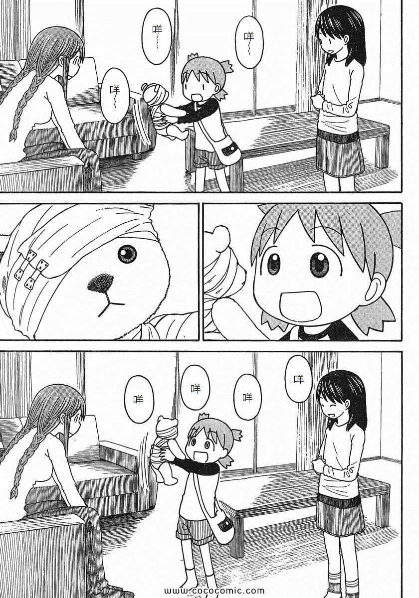 第76话