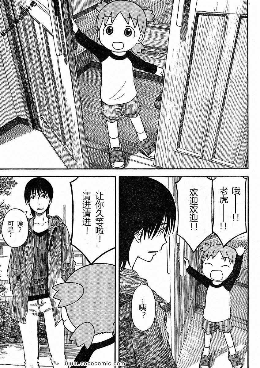 第77话
