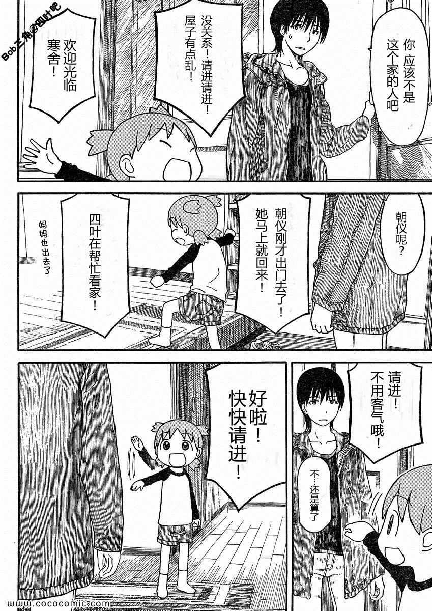 第77话