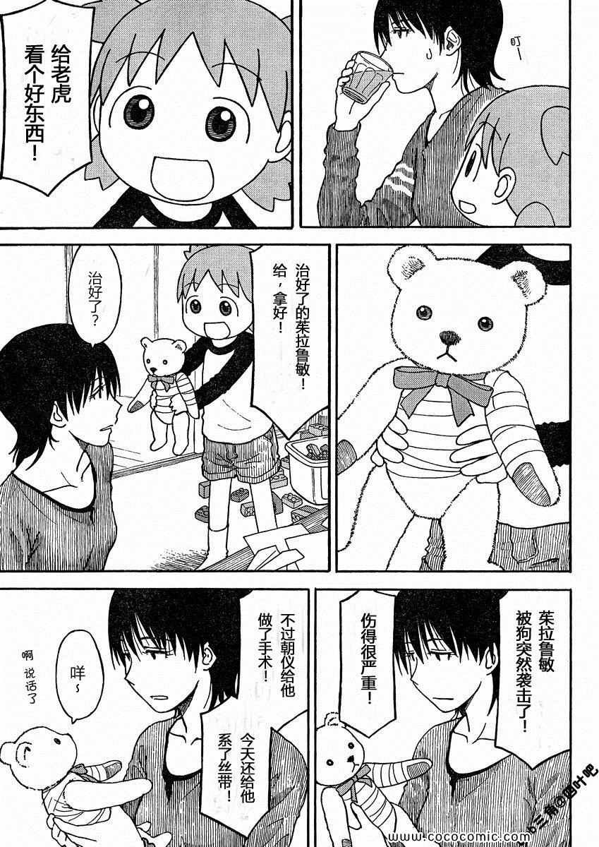 第77话