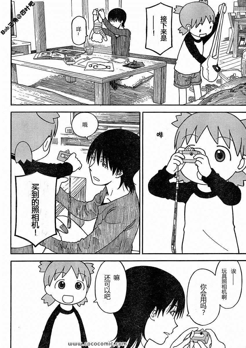第77话